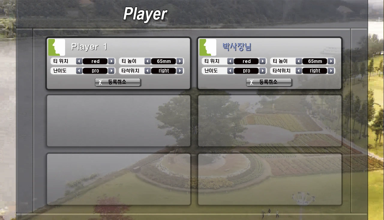 이용자별 스코어와 기록을 확인하는 Player 화면