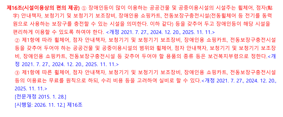 관련 법안 내용 1