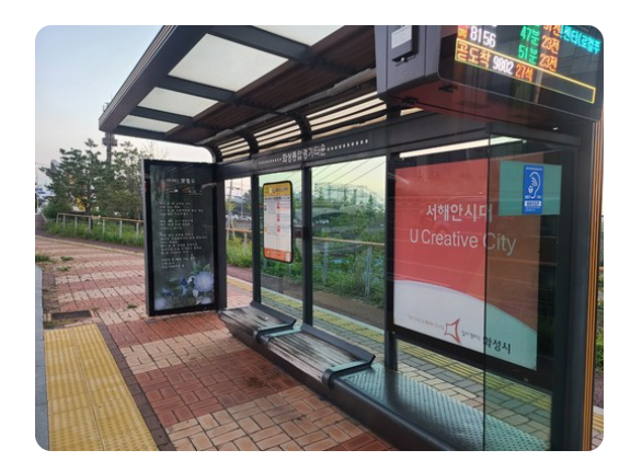버스 승강장