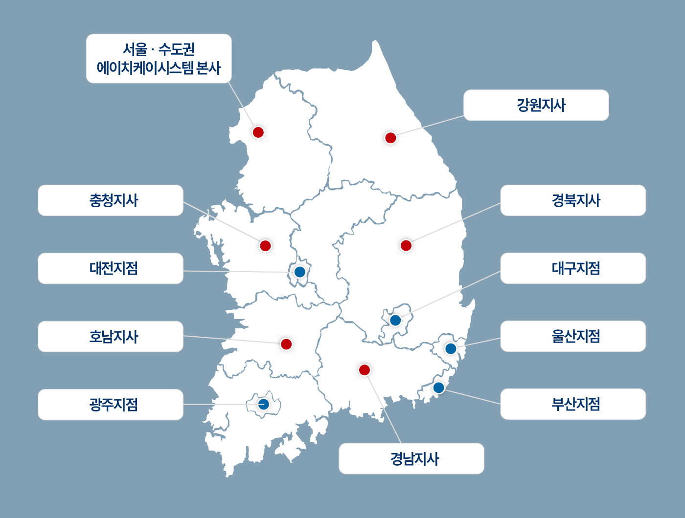 에이치케이시스템 비상벨 전국 A/S망 지도